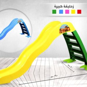 لعبه اطفال وهديا زحليقة
