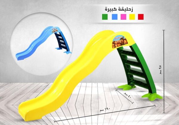 لعبه اطفال وهديا زحليقة