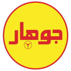 جوهار